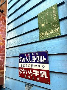 Nagoya Ghibli Park - 24